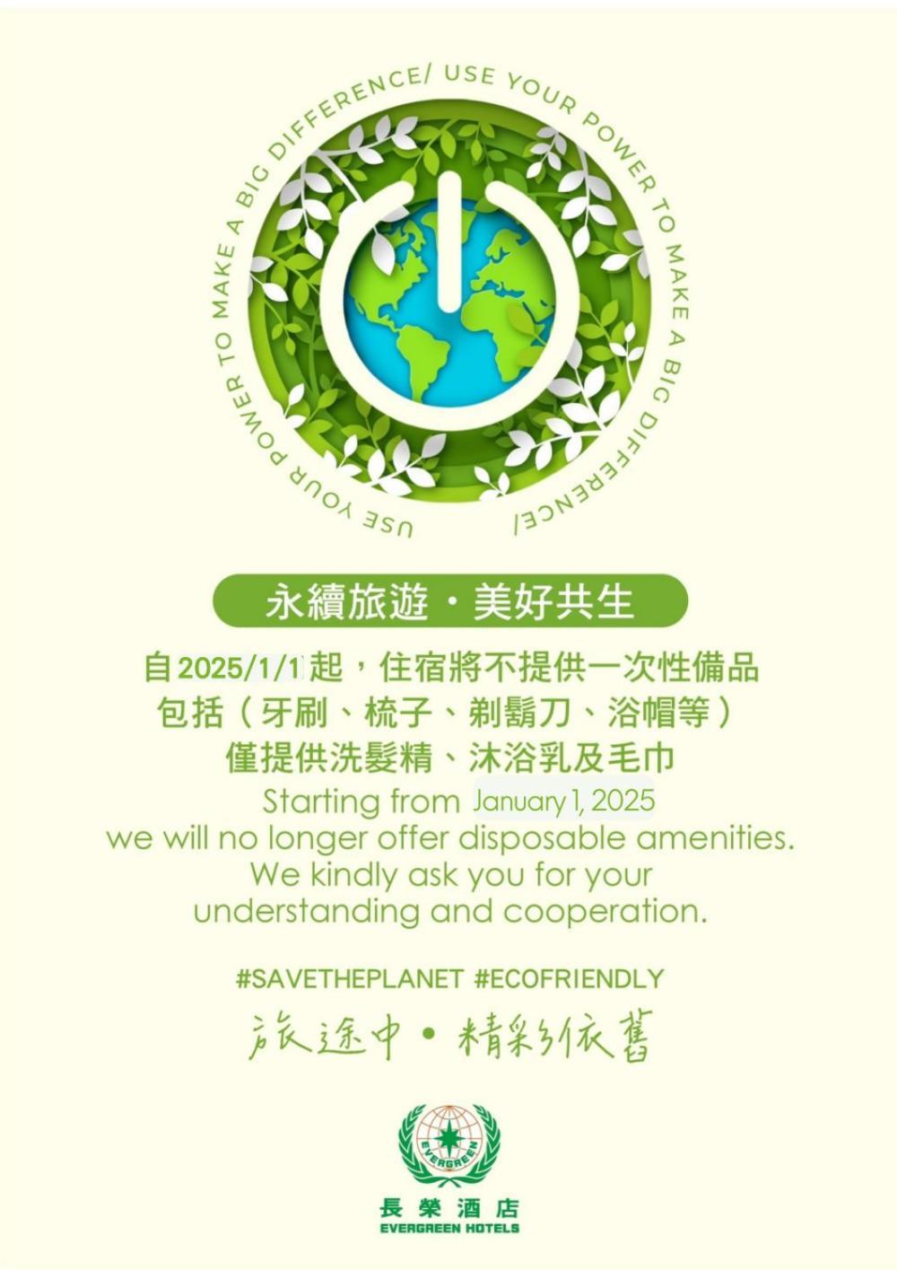 Evergreen Plaza Hotel - Tainan Extérieur photo A sign at the entrance of the Hong Kong International Airport, January 2015